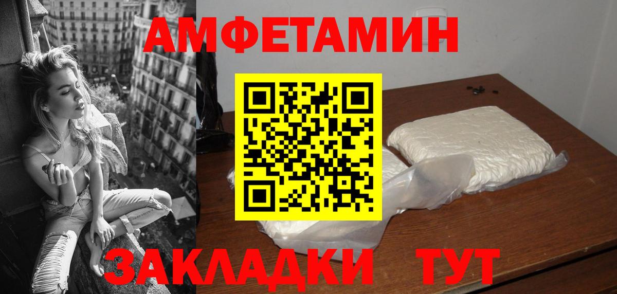 Урус-Мартан  АМФЕТАМИН Premium  Амфетамин  Вход с VPN 