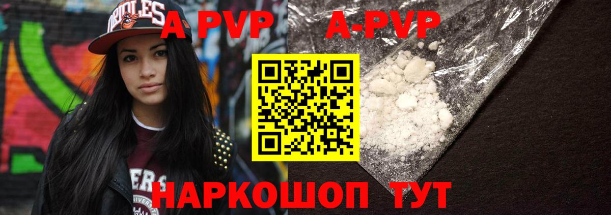 Alpha-PVP СК Урус-Мартан