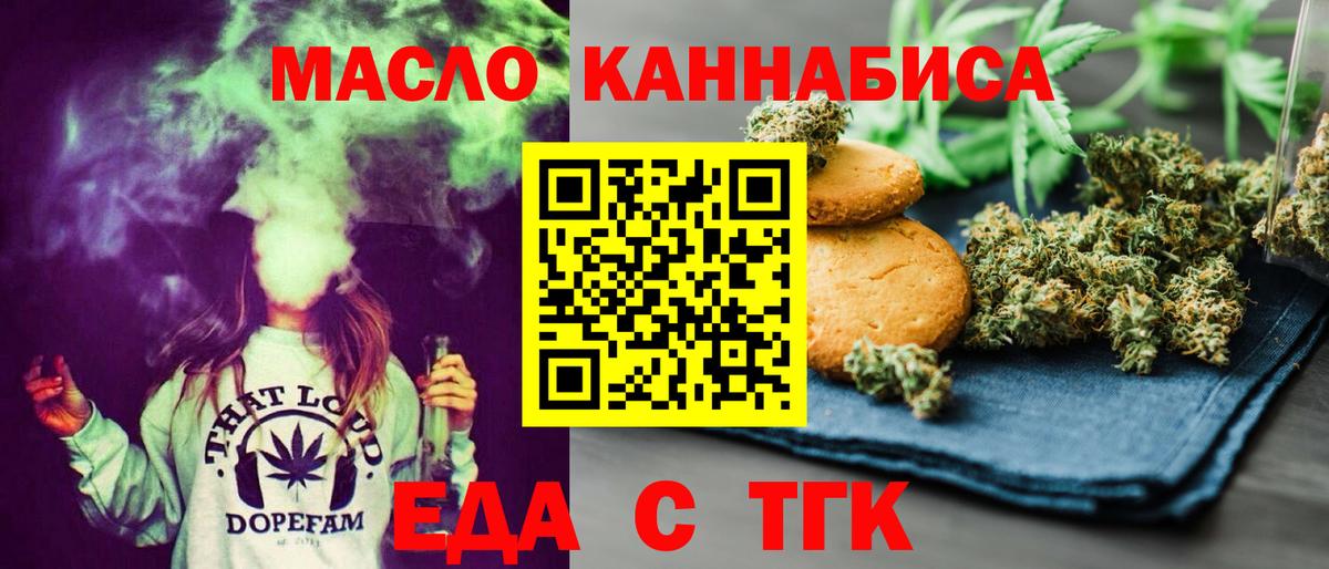 Печенье с ТГК конопля  Вход с VPN  Урус-Мартан 