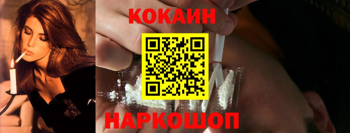 Кокаин VHQ  Кокаин Перу  Урус-Мартан  Кокаин  Вход с VPN 