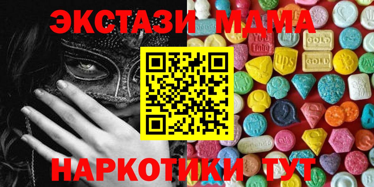 hydra как зайти  Вход с VPN  Ecstasy  Урус-Мартан  Экстази 300 mg 