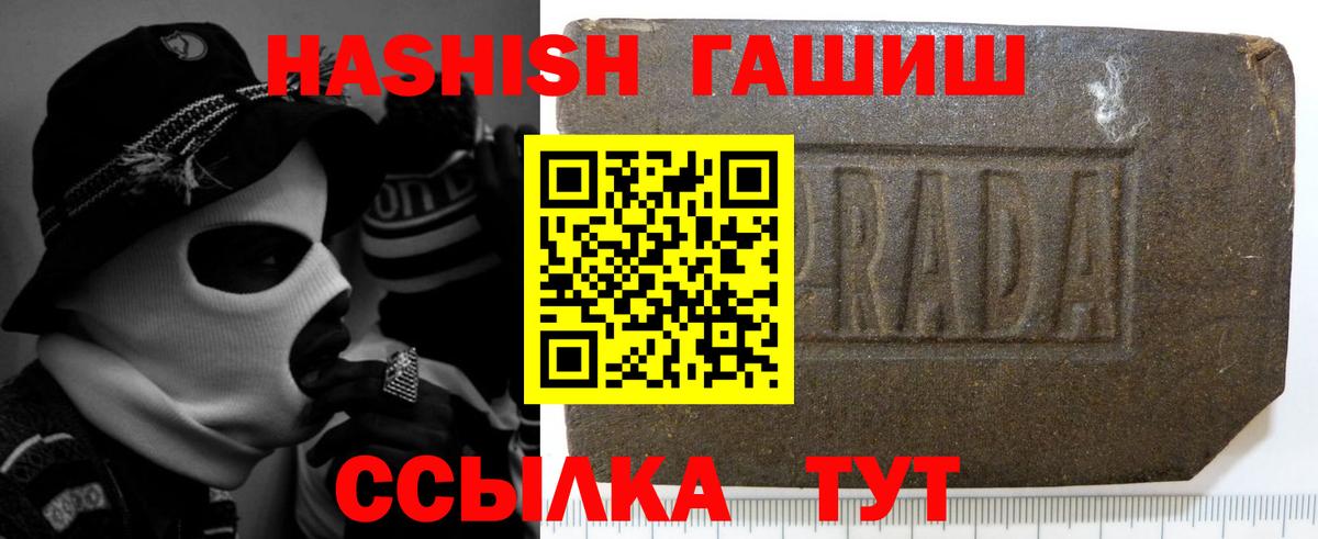 Урус-Мартан  ГАШ VHQ  Гашиш  ГАШИШ VHQ  Вход с VPN 