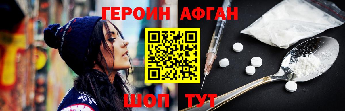 Урус-Мартан  ГЕРОИН Heroin  Героин  Вход с VPN 