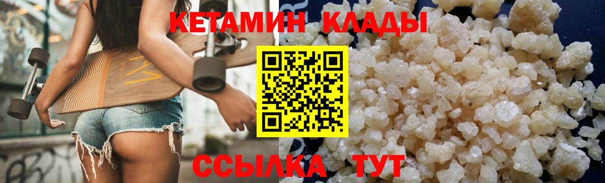 Кетамин VHQ  Вход с VPN  Урус-Мартан 