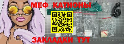 мефедрон VHQ Кинель