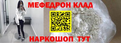 мефедрон VHQ Кинель