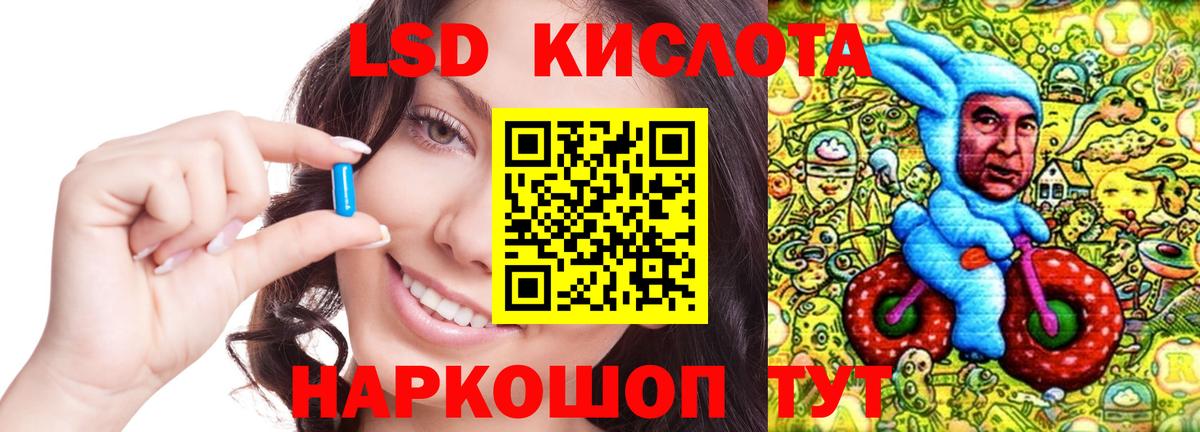 LSD-25 экстази кислота  Вход с VPN  LSD-25 экстази кислота  Урус-Мартан 