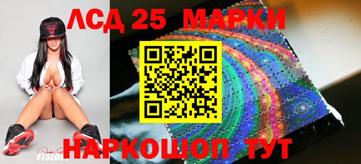 LSD-25 экстази кислота Урус-Мартан