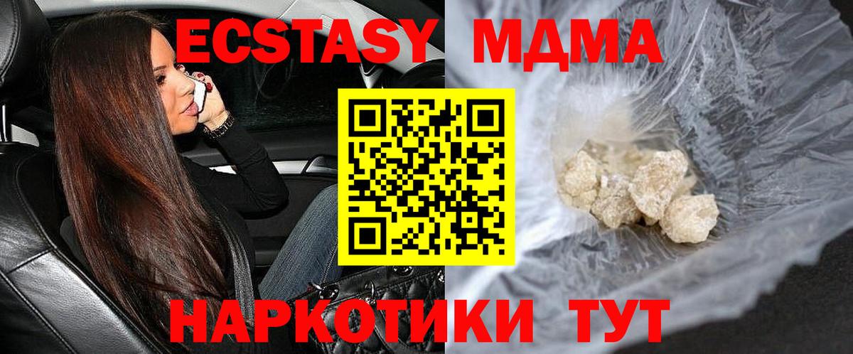 МДМА Molly Урус-Мартан