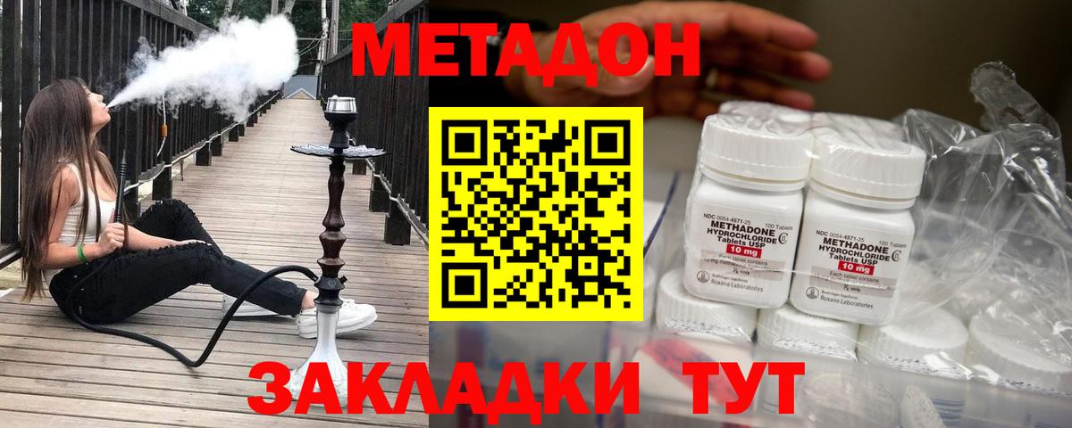 Урус-Мартан  МЕТАДОН мёд  Вход с VPN  Метадон белоснежный 