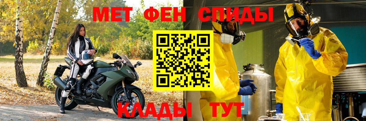 МЕТАМФЕТАМИН винт Урус-Мартан