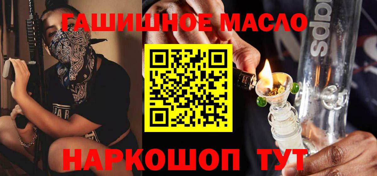 Дистиллят ТГК THC oil  ТГК Wax  Урус-Мартан  Вход с VPN 
