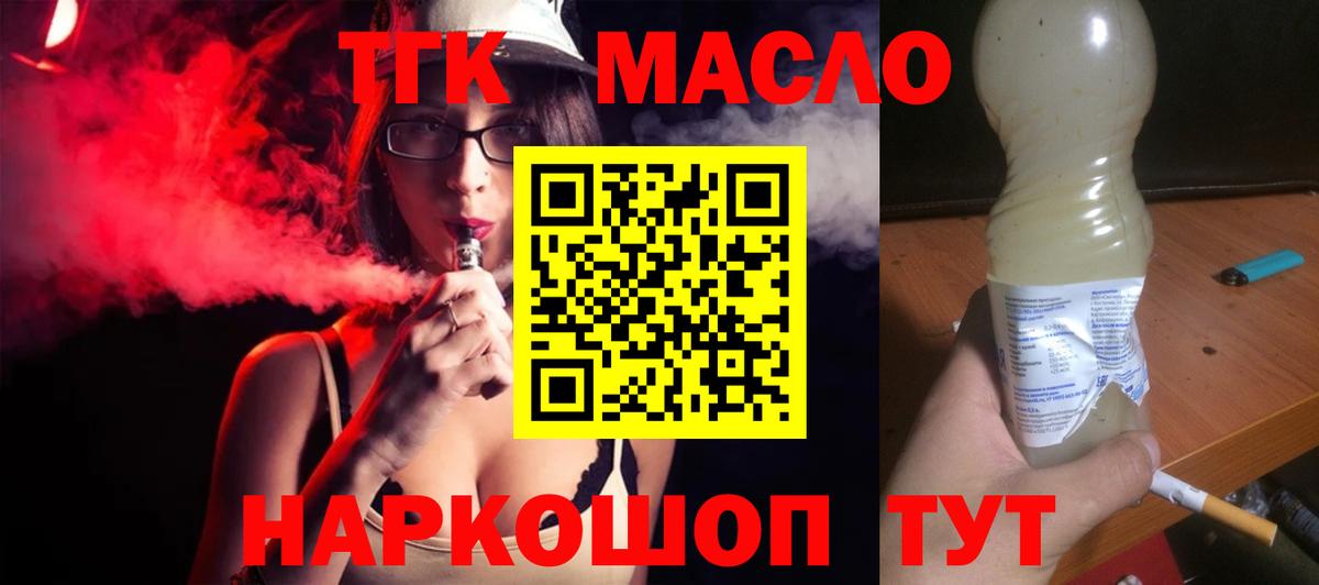 Дистиллят ТГК концентрат Урус-Мартан
