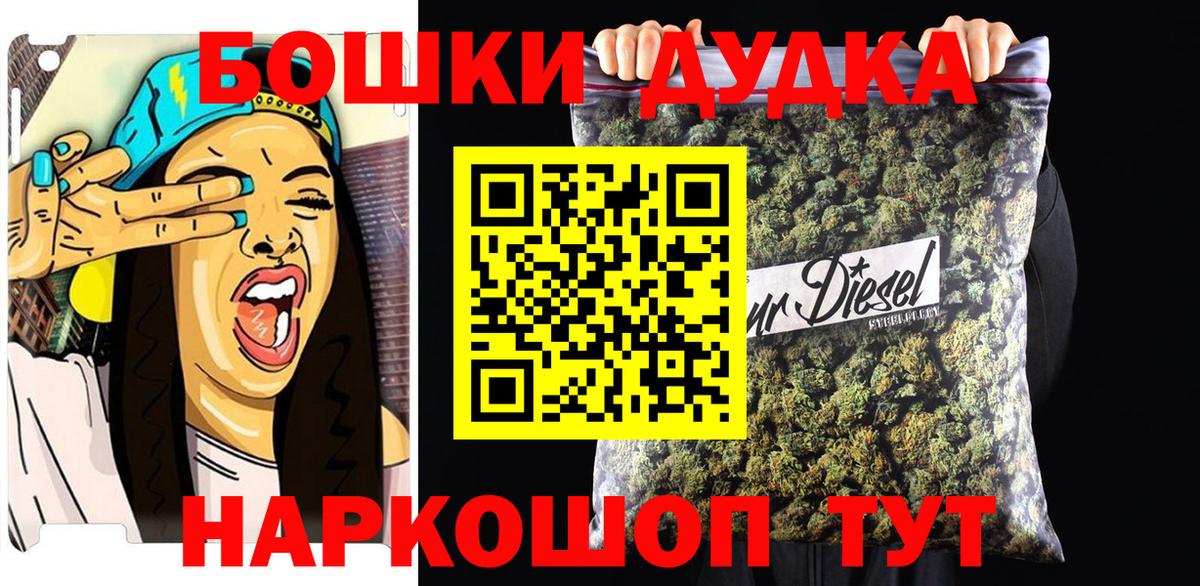Бошки марихуана THC 21%  Шишки марихуана SATIVA & INDICA  Вход с VPN  Урус-Мартан  Бошки марихуана гибрид 